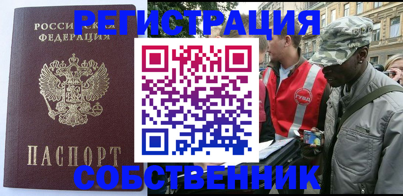временная регистрация для всех в Волчанске
