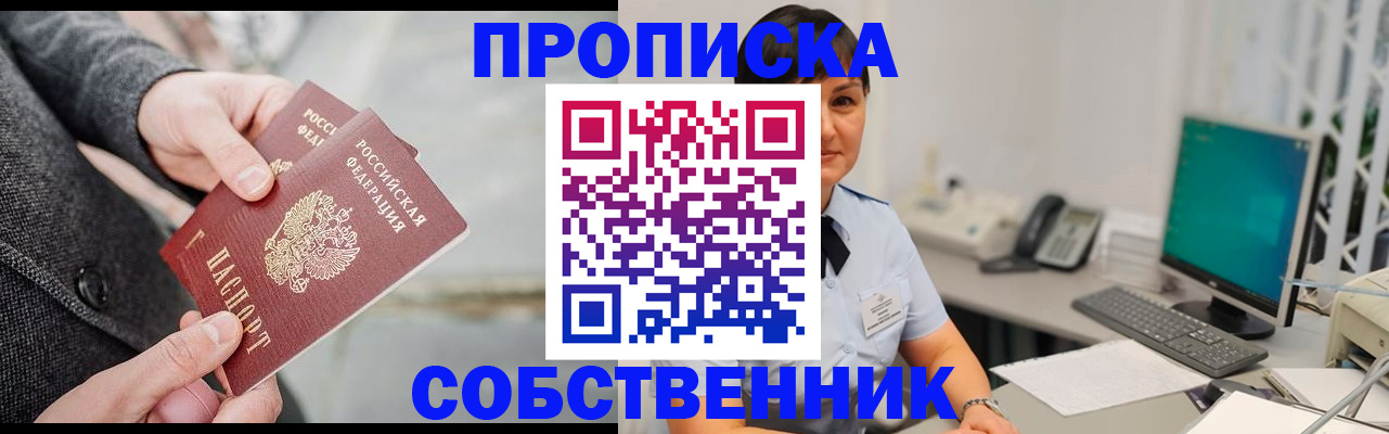 временная регистрация 2025 в Волчанске