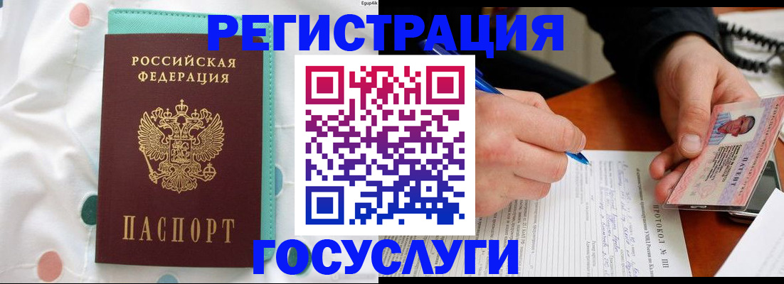 прописка для школы в Волчанске