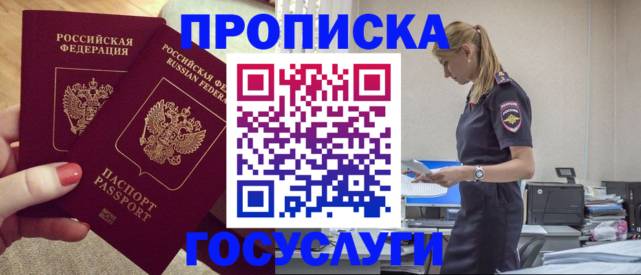 прописка поиск в Волчанске