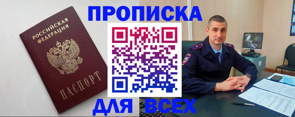 временная регистрация поиск в Волчанске