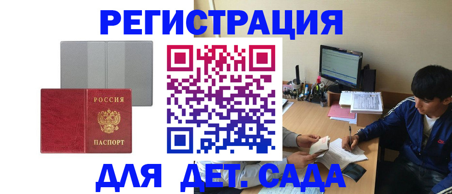 прописка гарантия в Волчанске