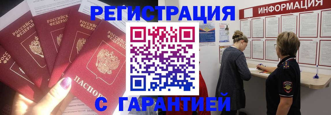 прописка гарантия в Волчанске