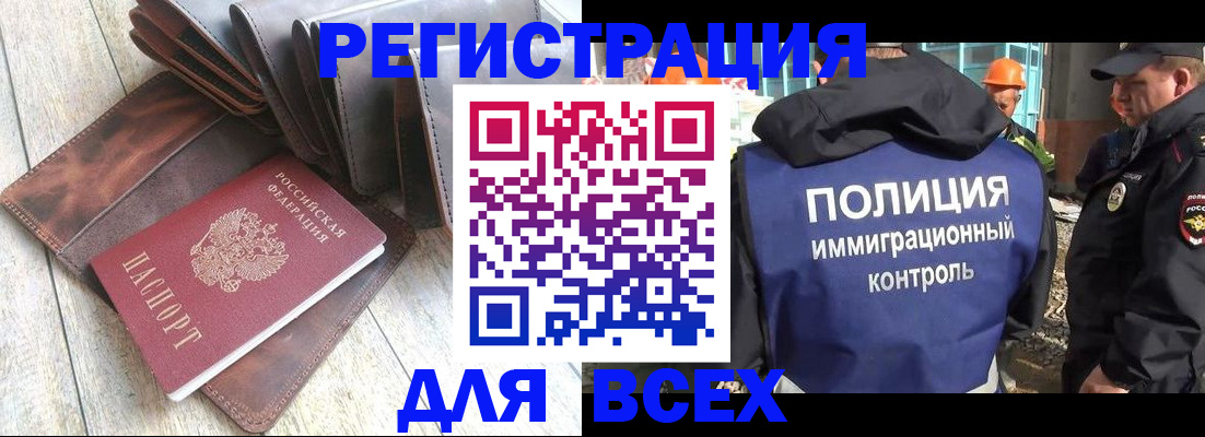 временная регистрация купить в Волчанске